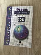 Физика. Класс: 10 класс