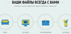USB-Флешки. 1 000 Гб, интерфейс облако. Под заказ из Артема