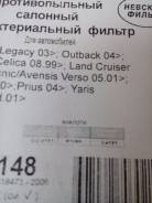  AC102   Mazda; Subaru; Toyota 88568-02020, 8865852010, 88880-20090, 88880-32020, LC74-61-P11 