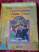 Обществознание. Класс: 7 класс