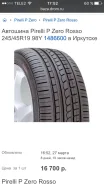 Pirelli P Zero Rosso SUV. ������, 2015 ���, 5�%, 2 ��