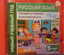 Русский язык. Класс: 5 класс
