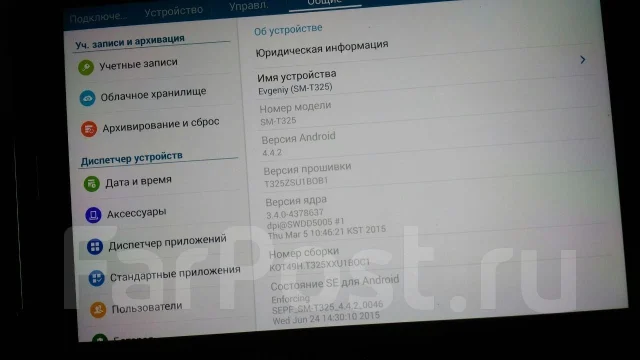 Samsung Galaxy Tab Pro 8.4 16Gb ����