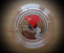 70 лет Победы (эмаль), официальный памятный жетон (СПМД)