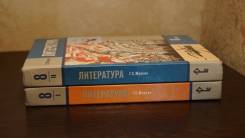 Литература. Класс: 8 класс