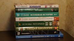 Учебники. 10 класс. Комплектом. Класс: 10 класс