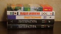 Продам учебники. Комплектом. 11 класс. Класс: 11 класс