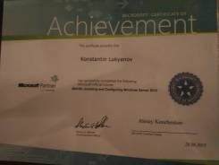 Системный администратор. Среднее образование, опыт работы 5 лет