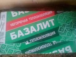 Вата базальтовая.