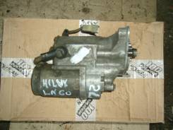 Стартер. Toyota Land Cruiser, LJ72, LJ73, LJ70, LJ79R, LJ79, LJ77 Toyota Hilux, LN65, LN55, LN131, LN106, LN85, LN41, LN61, LN51, LN56, LN46, LN36, LN...