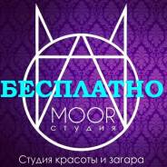 Косметология.