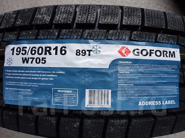 Goform шины кто производитель