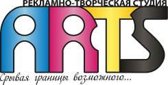Менеджер по продажам рекламы. ООО "АРТС". Остановка Администрация