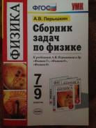 Физика. Класс: 7 класс