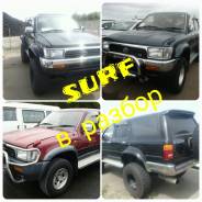 Toyota Hilux Surf. VZN130 KZN130 LN130, 3VZE 1KZ 2LT