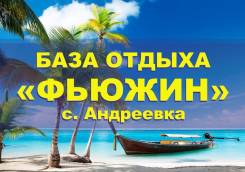 Андреевка.