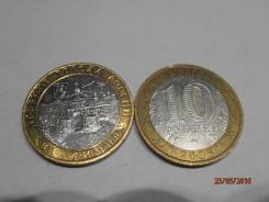 Биметалл ДГР - 10 рублей 2008 из оборота. Владимир ММД