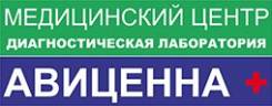 Врач-цитолог. ООО "Медицинский центр АВИЦЕННА". Г. Артем, ул. Лазо, 11