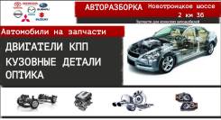 Авто на запчасти- Авторазбор
