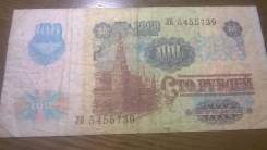 Копейка СССР.