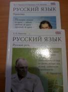Русский язык.