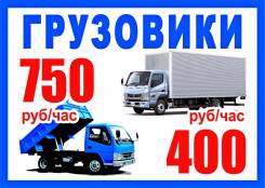 Грузовое такси.