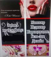 Салон ногтевого сервиса"Татьяна"