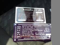 Казанка. Под заказ