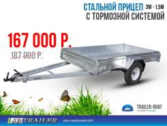Прицепы.