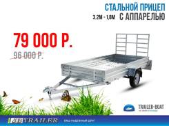 Прицепы. Под заказ из Владивостока