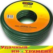 Шланги поливочные.