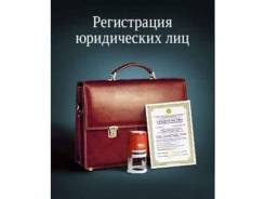 Изменение юридического адреса ООО
