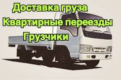 Бортовые грузовики.