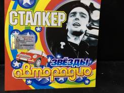 Аудио CD Сталкер