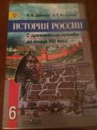 История. Класс: 6 класс