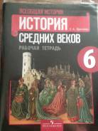 История. Класс: 6 класс