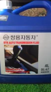 SsangYong. 85W95 ���-�� 0000000430, ������������� ����