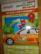 Магниты.