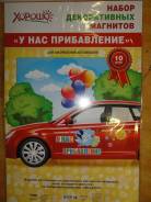 Магниты.