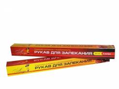 Пакеты для запекания.