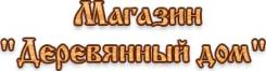 Печи.
