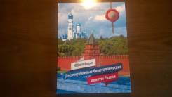 Альбом для биметалла 2000-2013 год. Два двора.