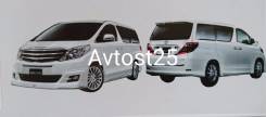 Обвес кузова аэродинамический. Toyota Alphard, ANH20, ANH20W, ANH25, ANH25W, ATH20, ATH20W, GGH20, GGH20W, GGH25, GGH25W. Под заказ