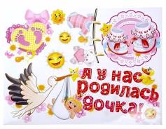 Наклейки на машину.
