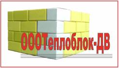 Теплоблоки.