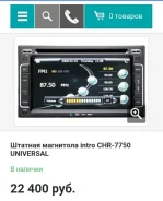 Intro CHR-7750 ����