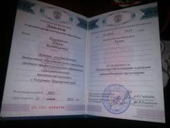 Автослесарь.