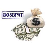Заплатили досрочно кредит? Мы поможем вернуть проценты