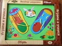 Шнуровки.
