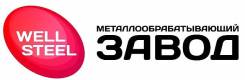 Сварщик-сборщик. ООО "Металлообрабатывающий завод ВЭЛЛ СТИЛ". Улица Ленина 85 оф.84